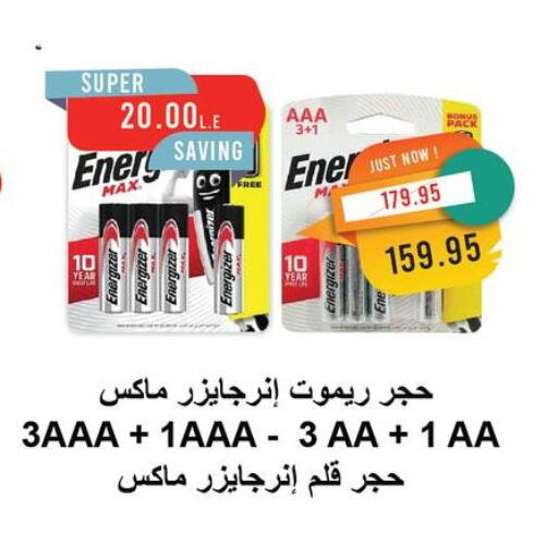 School & Stationary in Metro Market , Egypt Offers - Egypt available at Metro Market in Egypt - Cairo