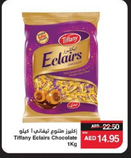 تيفاني available at سبار هايبرماركت in الإمارات العربية المتحدة , الامارات - دبي
