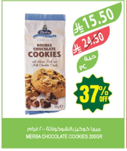 وجبات خفيفة in المزرعة, المملكة العربية السعودية Offers - المملكة العربية السعودية available at المزرعة in مملكة العربية السعودية, السعودية, سعودية - نجران
