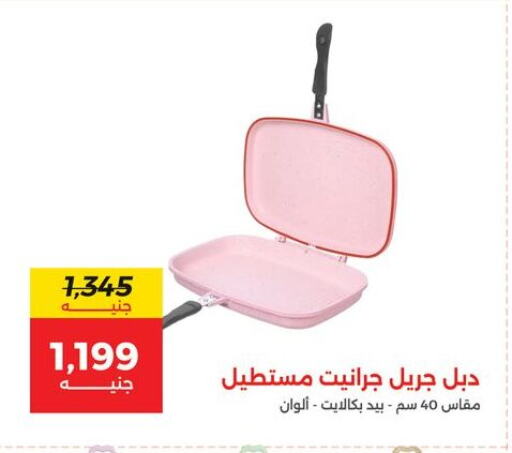 تجهيزات المطابخ in رنين, Egypt Offers - Egypt available at رنين in Egypt - القاهرة