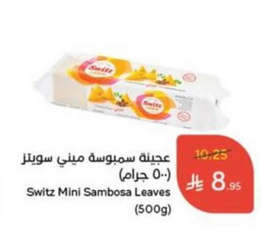 Frozen Food in Hyper Panda, Saudi Arabia Offers - Saudi Arabia available at Hyper Panda in KSA, Saudi Arabia, Saudi - Al Majmaah