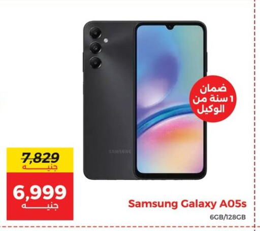 SAMSUNG available at Raneen in Egypt - Cairo