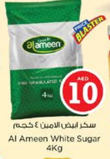 AL AMEEN available at Nesto Hypermarket in UAE - Dubai