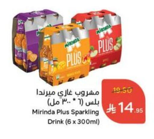 Soft Drinks in Hyper Panda, Saudi Arabia Offers - Saudi Arabia MIRINDA available at Hyper Panda in KSA, Saudi Arabia, Saudi - Al Majmaah