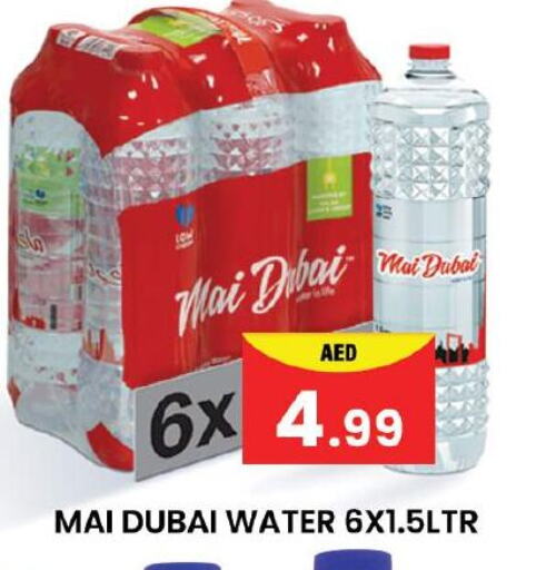 MAI DUBAI available at Mubarak Hypermarket Sharjah in UAE - Sharjah / Ajman