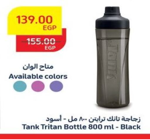 available at Raneen in Egypt - Cairo