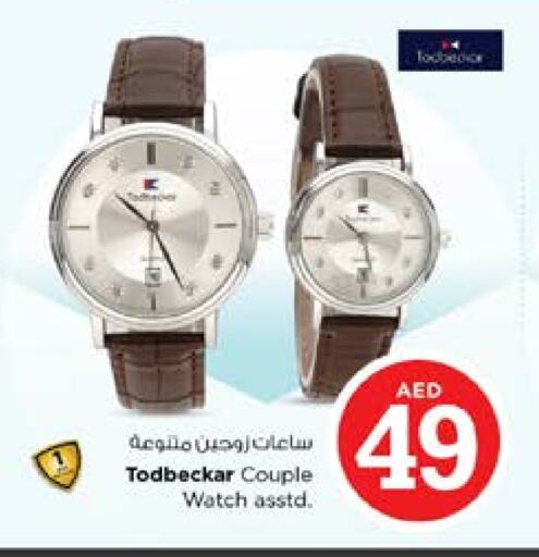 ساعة in نستو هايبرماركت, UAE Offers - الإمارات العربية المتحدة available at نستو هايبرماركت in الإمارات العربية المتحدة , الامارات - الشارقة / عجمان