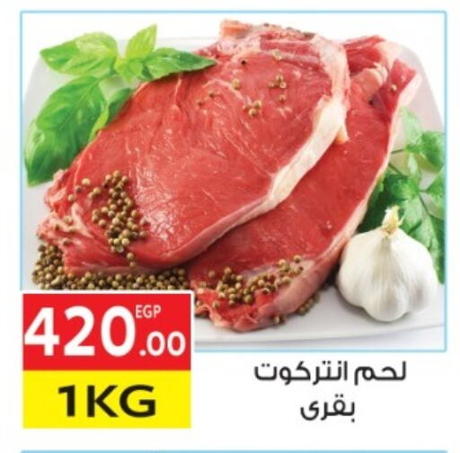 available at المحلاوي ماركت in Egypt - القاهرة