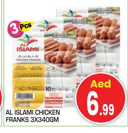 الإسلامي نقانق الدجاج available at سنابل بني ياس in الإمارات العربية المتحدة , الامارات - ٱلْعَيْن‎