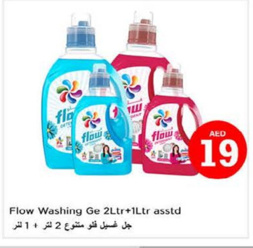 FLOW available at Nesto Hypermarket in UAE - Fujairah