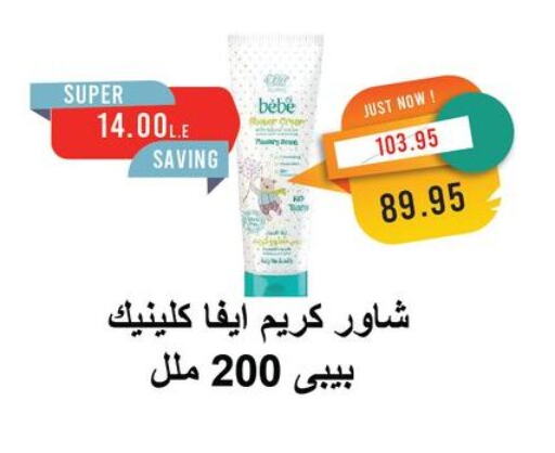 Skin & Face Care in Metro Market , Egypt Offers - Egypt Face Cream available at Metro Market in Egypt - Cairo