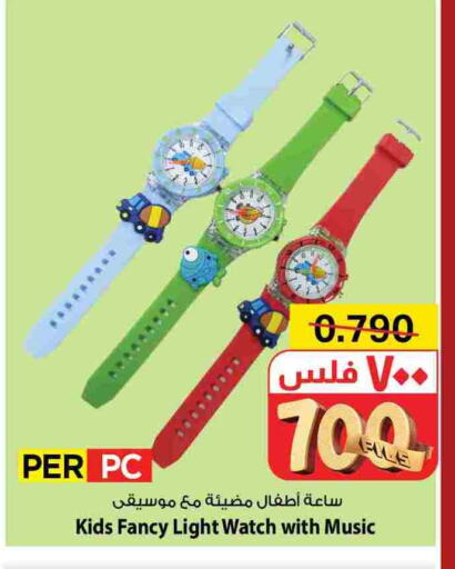 available at Mark & Save in Kuwait - Ahmadi Governorate