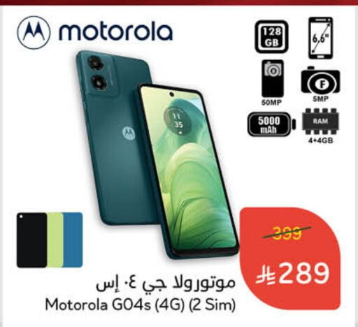 MOTOROLA available at Hyper Panda in KSA, Saudi Arabia, Saudi - Qatif