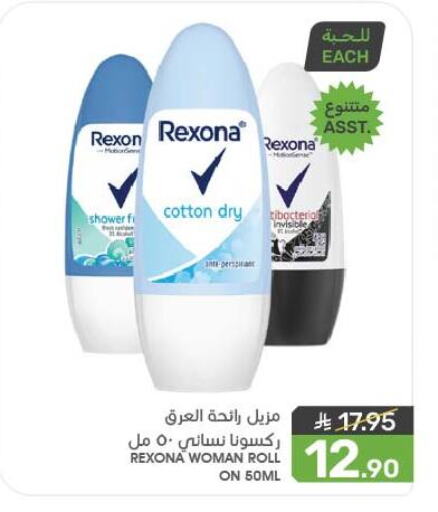 ريكسونا available at  مـزايــا in مملكة العربية السعودية, السعودية, سعودية - القطيف‎