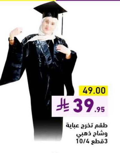 Accessories - Fashion in Aswaq Ramez, Saudi Arabia Offers - Saudi Arabia available at Aswaq Ramez in KSA, Saudi Arabia, Saudi - Al Hasa