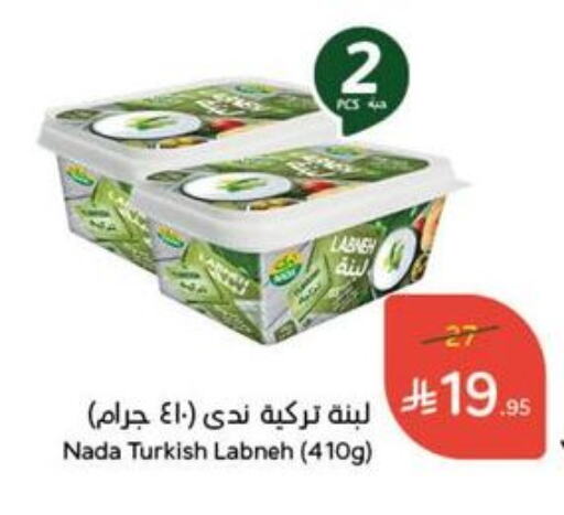 Yogurt & Labneh in Hyper Panda, Saudi Arabia Offers - Saudi Arabia NADA Labneh available at Hyper Panda in KSA, Saudi Arabia, Saudi - Mahayil