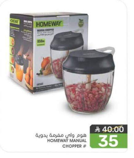 تجهيزات المطابخ in مـزايــا, المملكة العربية السعودية Offers - المملكة العربية السعودية available at مـزايــا in مملكة العربية السعودية, السعودية, سعودية - سيهات