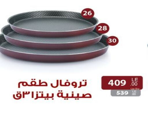 available at رنين in Egypt - القاهرة