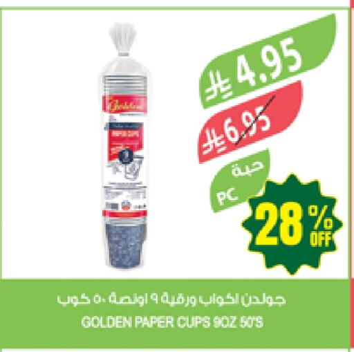 available at المزرعة in مملكة العربية السعودية, السعودية, سعودية - عرعر