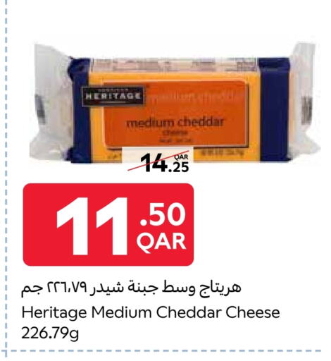 جبنة و كريم in كارفور, قطر Offers - قطر جبنة الشيدر available at كارفور in قطر - الوكرة