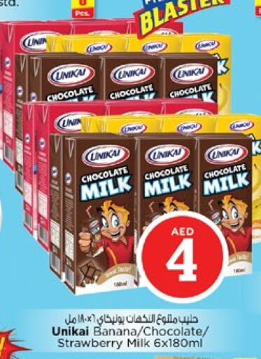UNIKAI Flavoured Milk available at Nesto Hypermarket in UAE - Dubai