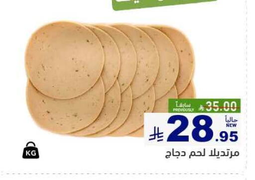 Deli & Specialty Meats in Aswaq Ramez, Saudi Arabia Offers - Saudi Arabia available at Aswaq Ramez in KSA, Saudi Arabia, Saudi - Dammam