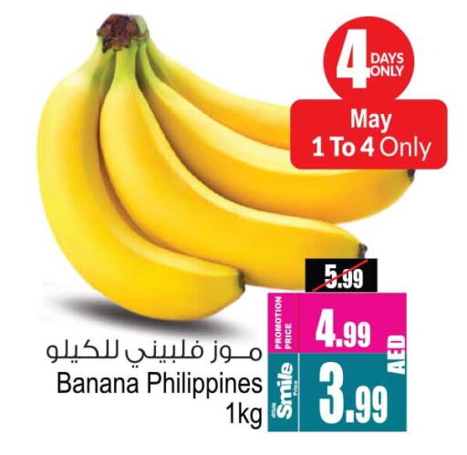 Banana from Philippines available at Ansar Gallery in UAE - Dubai