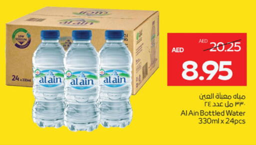 available at أدكووب in الإمارات العربية المتحدة , الامارات - ٱلْعَيْن‎