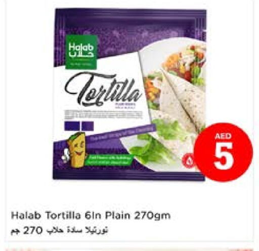 الأطعمة المجمدة in نستو هايبرماركت, UAE Offers - الإمارات العربية المتحدة available at نستو هايبرماركت in الإمارات العربية المتحدة , الامارات - الشارقة / عجمان