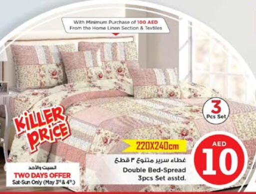 available at نستو هايبرماركت in الإمارات العربية المتحدة , الامارات - الشارقة / عجمان