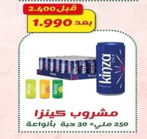 available at Eshbelia Co-operative Society in Kuwait - Kuwait City