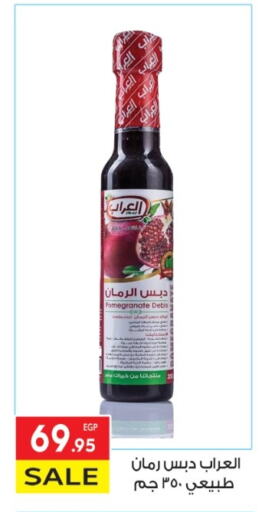 مسحوق المشروبات والعصائر in المحلاوي ماركت, Egypt Offers - Egypt Pomegranate available at المحلاوي ماركت in Egypt - القاهرة