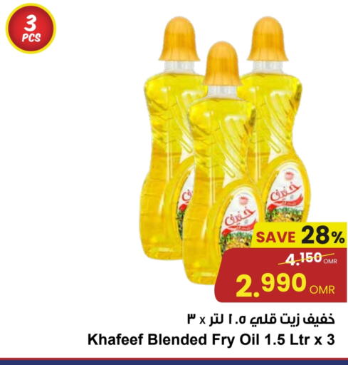 available at مركز سلطان in عُمان - صُحار‎