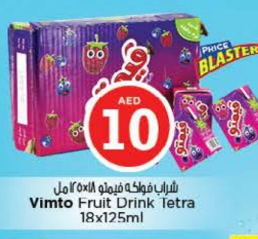 فيمتو available at نستو هايبرماركت in الإمارات العربية المتحدة , الامارات - دبي