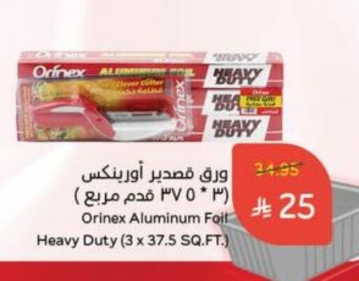 ORINEX Aluminum Foil available at Hyper Panda in KSA, Saudi Arabia, Saudi - Jazan