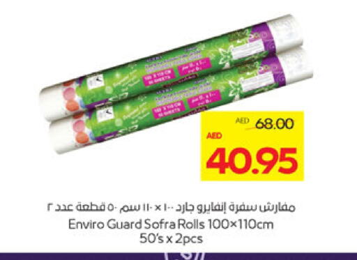 المستهلكات in أدكووب, UAE Offers - الإمارات العربية المتحدة available at أدكووب in الإمارات العربية المتحدة , الامارات - ٱلْعَيْن