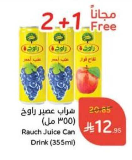 Juices & Drinks in Hyper Panda, Saudi Arabia Offers - Saudi Arabia available at Hyper Panda in KSA, Saudi Arabia, Saudi - Ar Rass