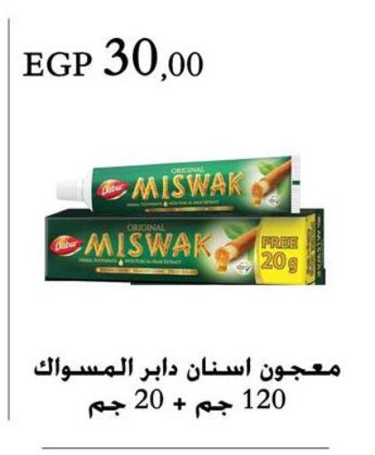 العناية بالأسنان in عرفة ماركت, Egypt Offers - Egypt دابر معجون أسنان available at عرفة ماركت in Egypt - القاهرة