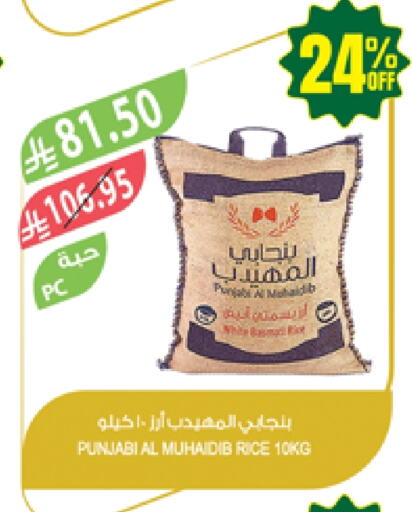 أرز in المزرعة, المملكة العربية السعودية Offers - المملكة العربية السعودية أرز أبيض available at المزرعة in مملكة العربية السعودية, السعودية, سعودية - الخفجي