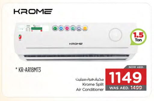 مكيف الهواء available at نستو هايبرماركت in الإمارات العربية المتحدة , الامارات - ٱلْعَيْن‎