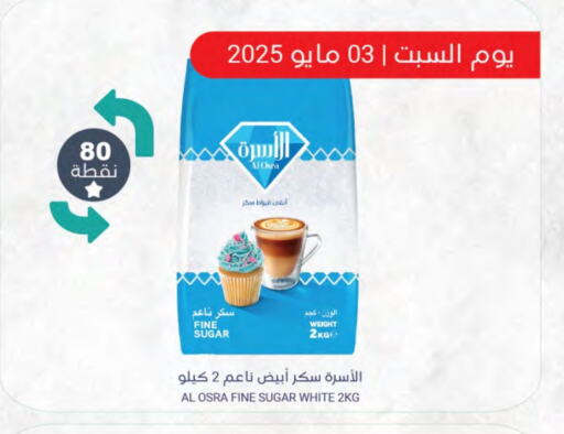 Sugar & Sweetener in Muntazah Markets, Saudi Arabia Offers - Saudi Arabia available at Muntazah Markets in KSA, Saudi Arabia, Saudi - Saihat