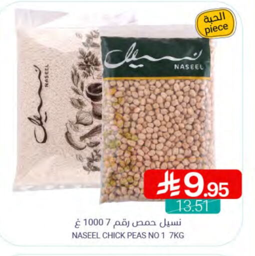 Pulses, Beans & Grains in Muntazah Markets, Saudi Arabia Offers - Saudi Arabia Peas available at Muntazah Markets in KSA, Saudi Arabia, Saudi - Qatif