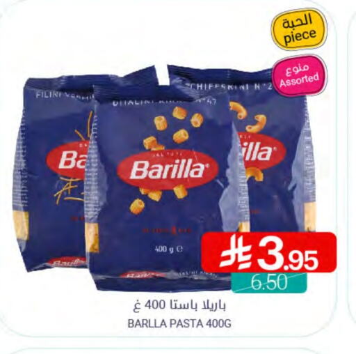المعكرونة و النودلز in اسواق المنتزه, المملكة العربية السعودية Offers - المملكة العربية السعودية قودي باستا available at اسواق المنتزه in مملكة العربية السعودية, السعودية, سعودية - سيهات