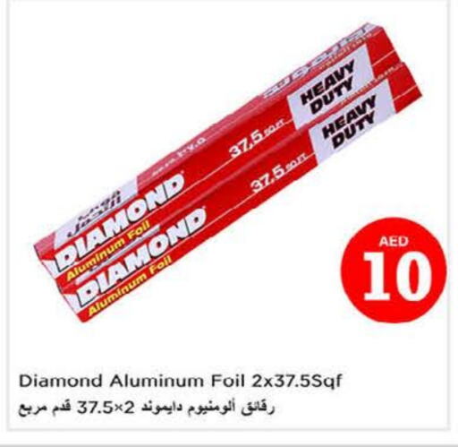 دايموند Aluminum Foil available at نستو هايبرماركت in الإمارات العربية المتحدة , الامارات - دبي
