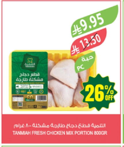 Chicken in Farm , Saudi Arabia Offers - Saudi Arabia TANMIAH available at Farm in KSA, Saudi Arabia, Saudi - Arar