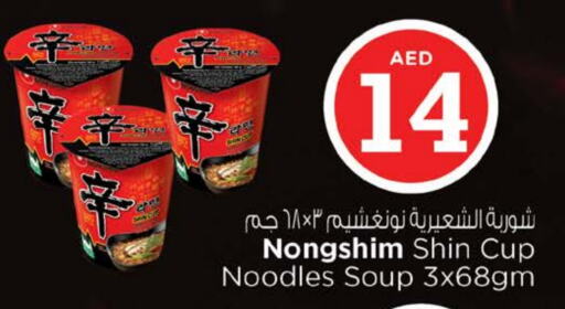 NONGSHIM Instant Cup Noodles available at Nesto Hypermarket in UAE - Fujairah