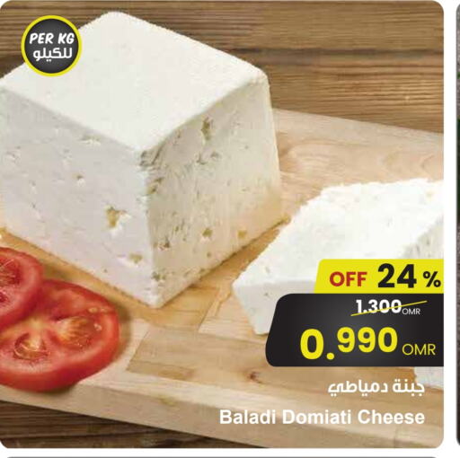 جبنة و كريم in مركز سلطان, عُمان Offers - عُمان available at مركز سلطان in عُمان - صُحار