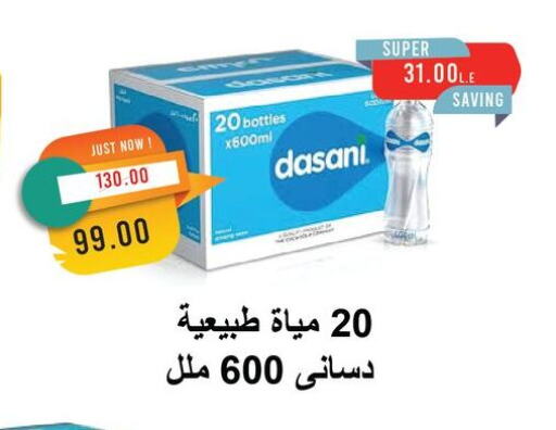 available at Metro Market  in Egypt - Cairo