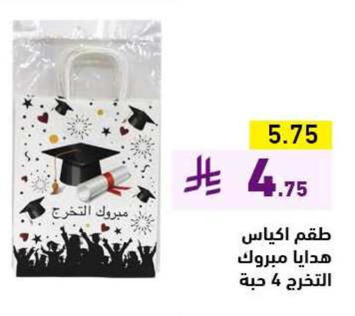 School & Stationary in Aswaq Ramez, Saudi Arabia Offers - Saudi Arabia available at Aswaq Ramez in KSA, Saudi Arabia, Saudi - Riyadh