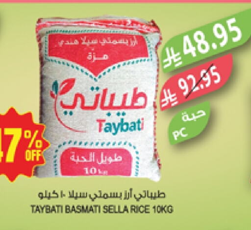 Rice in Farm , Saudi Arabia Offers - Saudi Arabia Sella / Mazza Rice available at Farm in KSA, Saudi Arabia, Saudi - Najran